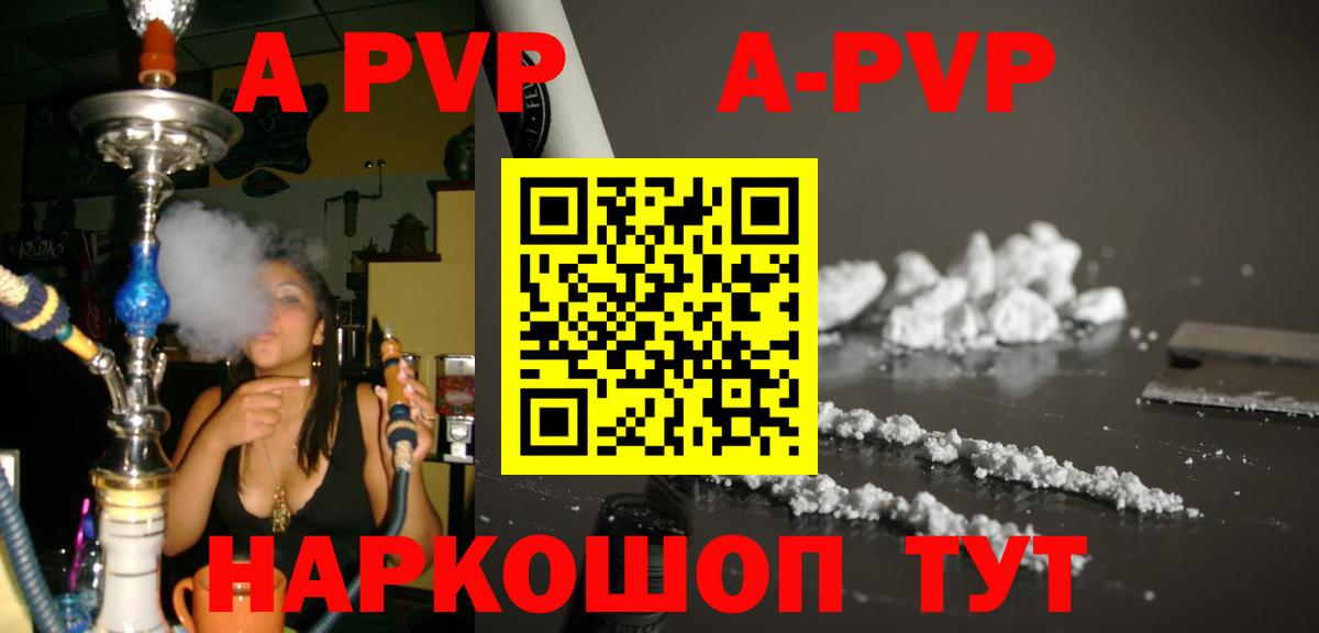 Alpha-PVP Crystall Ейск
