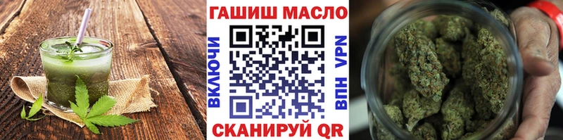 Еда ТГК марихуана  купить закладку  Ейск 