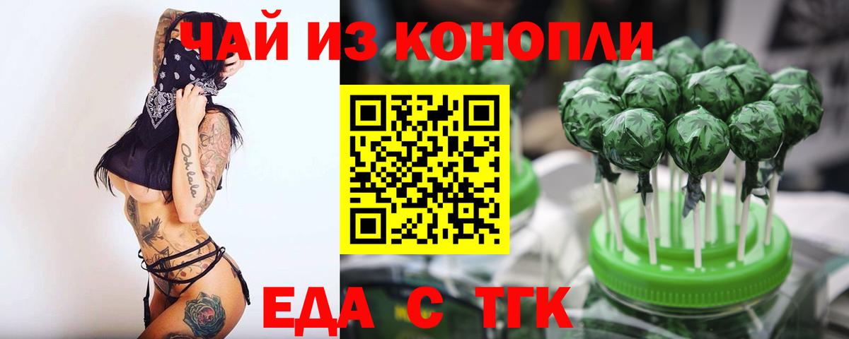 Ейск  Canna-Cookies марихуана  Вход с VPN 