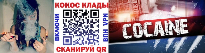 кракен вход  Ейск  КОКАИН Колумбийский 