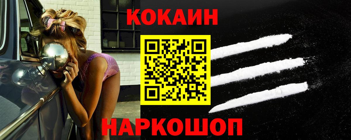 COCAIN Columbia  Cocaine Колумбийский  КОКАИН  Вход с VPN  Ейск 