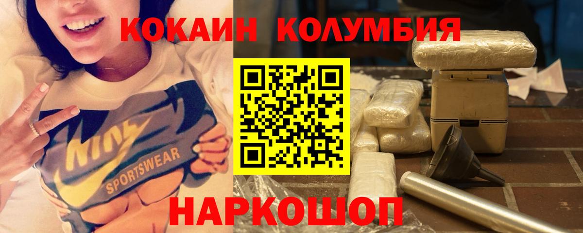 Cocaine Колумбийский Ейск