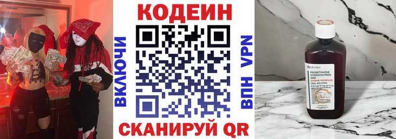 Codein Purple Drank  мега tor  Ейск 