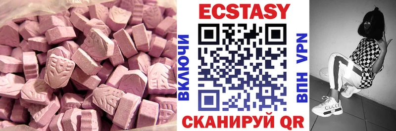 ЭКСТАЗИ 99%  купить наркотики сайты  Ейск 