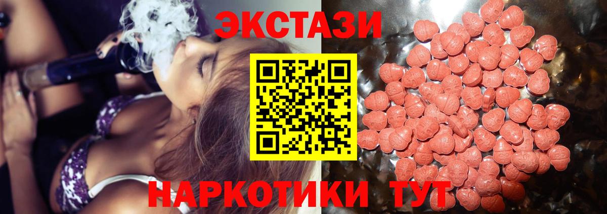Ecstasy 280 MDMA Ейск