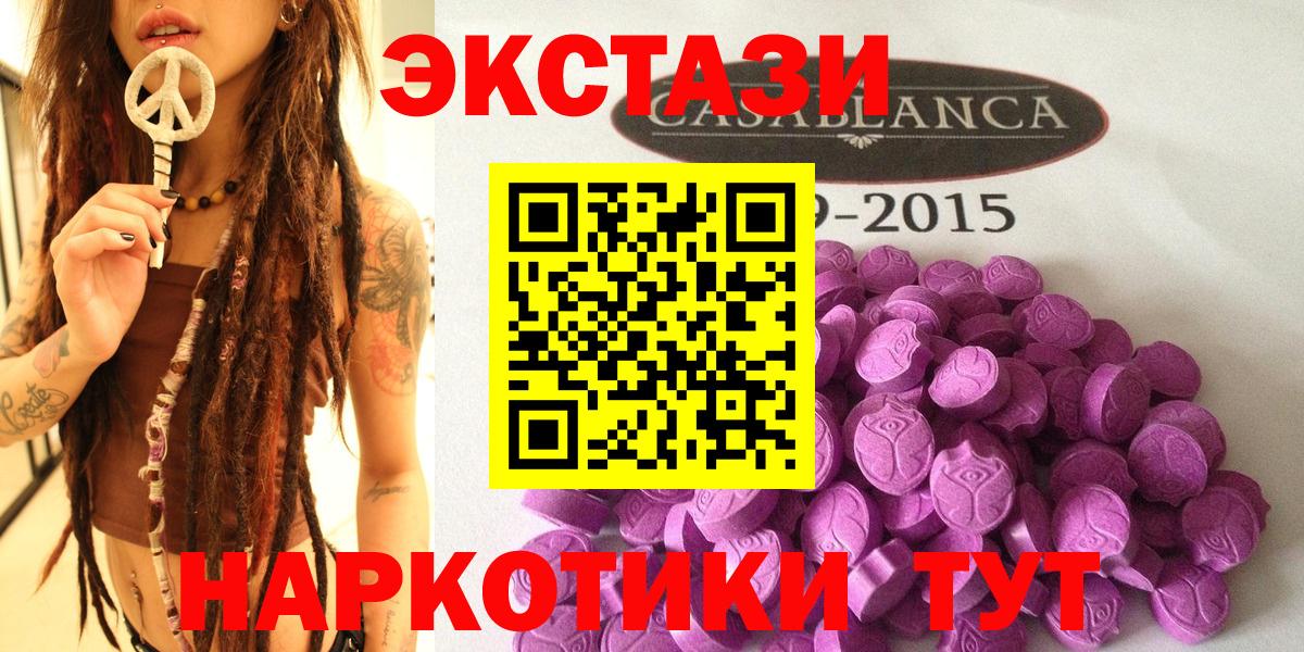 Экстази 250 мг  дарк нет официальный сайт  Ейск  Экстази  Ecstasy 280 MDMA  Вход с VPN 