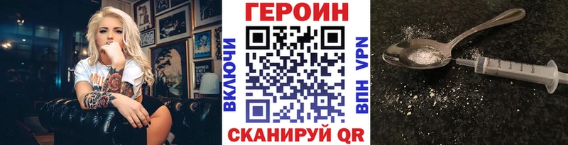 сколько стоит  Ейск  Героин хмурый 