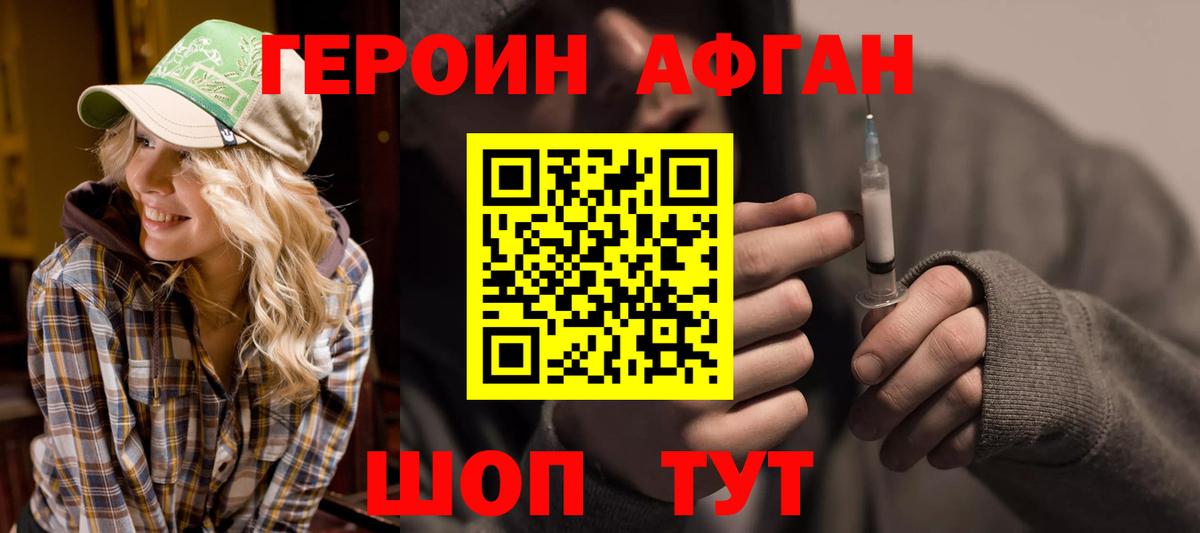 Ейск  ГЕРОИН VHQ  Вход с VPN 