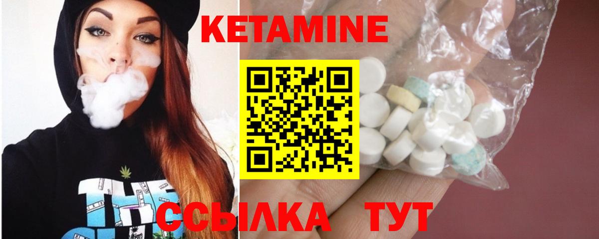 Ейск  КЕТАМИН VHQ  Вход с VPN  КЕТАМИН ketamine 