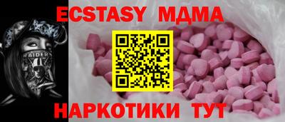ECSTASY Краснознаменск