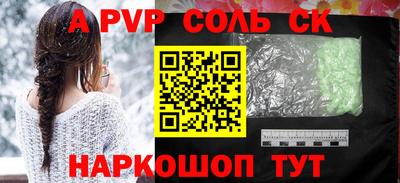 apvp Краснодар