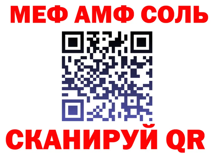 КЕТАМИН VHQ как зайти это OMG Ейск