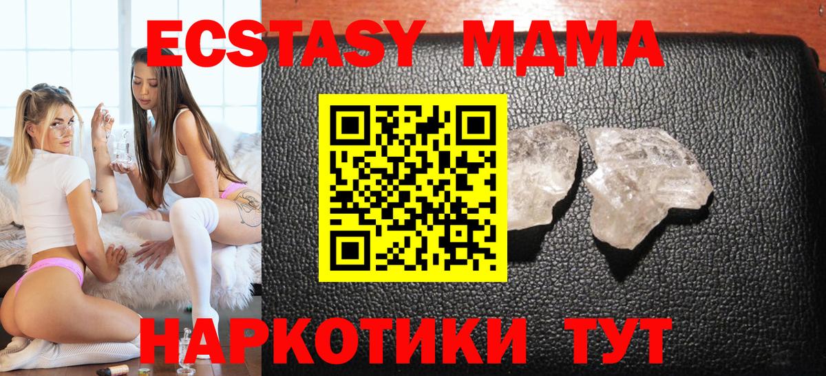 MDMA crystal  МДМА Molly  Вход с VPN  Ейск 