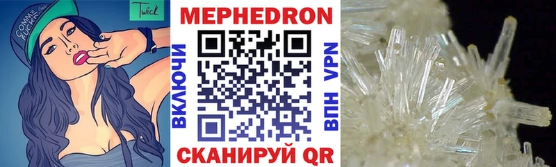 МЯУ-МЯУ mephedrone  где купить наркоту  Ейск 