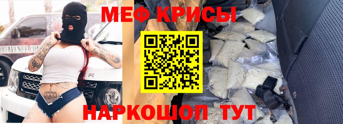 Мефедрон мяу мяу  Мефедрон мяу мяу  МЯУ-МЯУ  Ейск  наркотики  Вход с VPN 