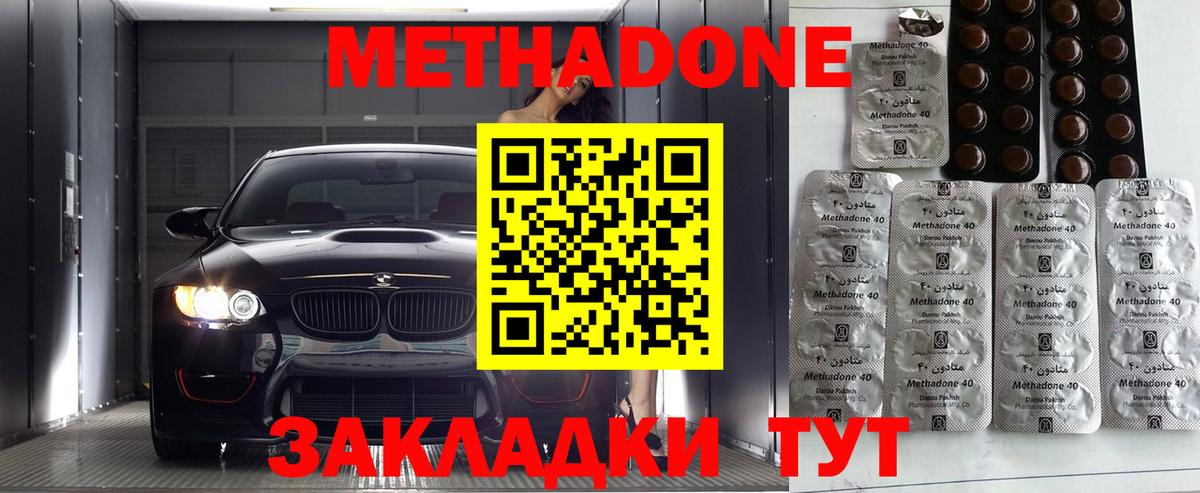Метадон мёд  Вход с VPN  Ейск 