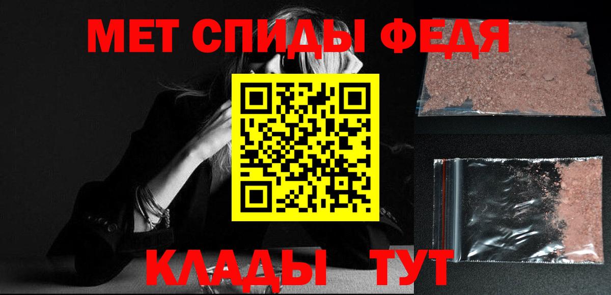 МЕТАМФЕТАМИН  Метамфетамин кристалл  Вход с VPN  Ейск 