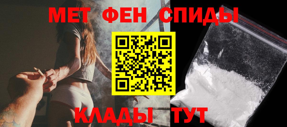 Метамфетамин винт Ейск
