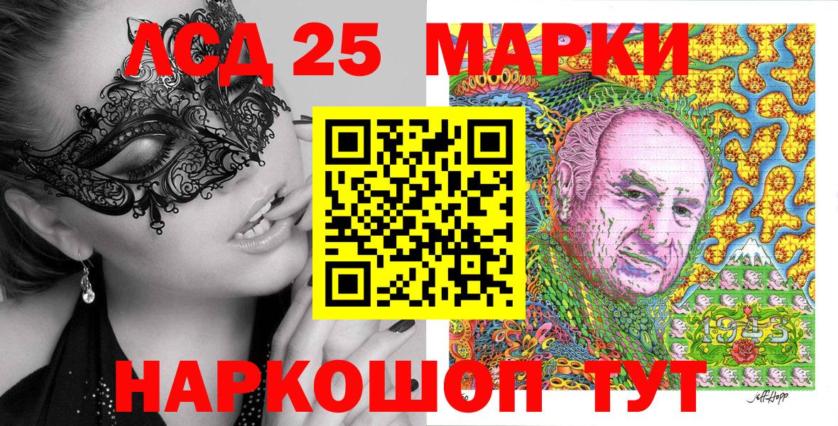 Марки N-bome  Марки 25I-NBOMe 1,5мг  Вход с VPN  Ейск 
