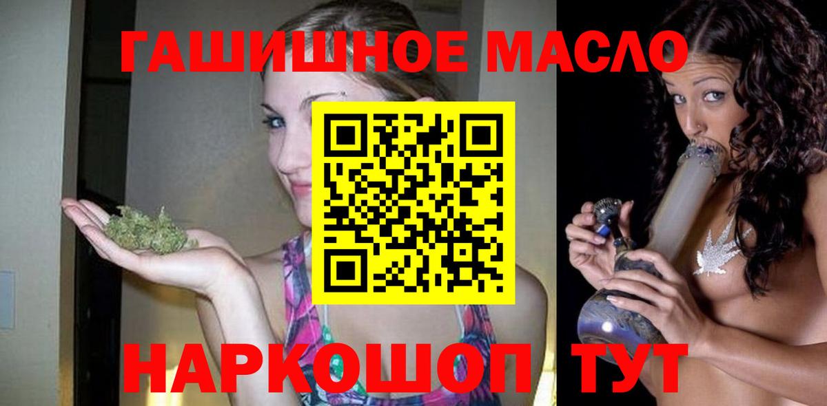 hydra ссылки  ТГК вейп  Вход с VPN  Ейск 